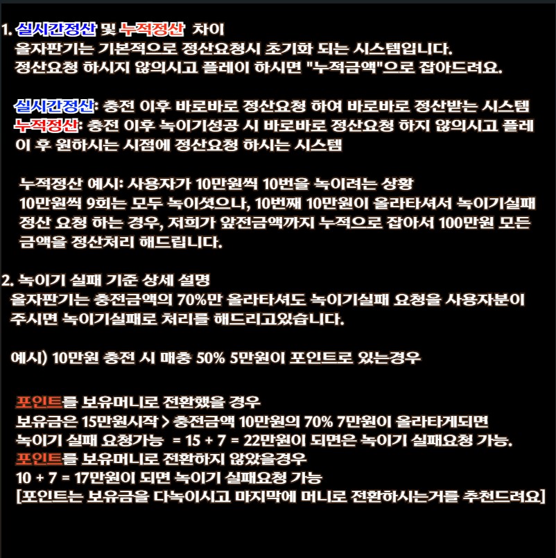 양방바카라 실시간 정산 안내