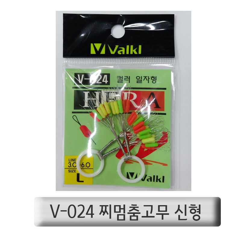 헤라 찌멈춤고무 V-024 컬러 일자형