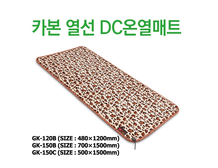 [파워탱크] 파워뱅크용 온열매트 Dc12V GK-120B카본열선 DC온열매트(48*120)