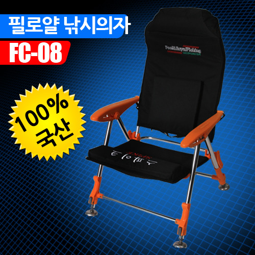 새론불 의자 FC-08 낚시의자 쿠션의자