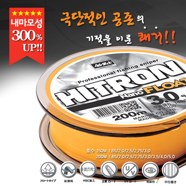 [조무사] 히트론 나노플로트 바다원줄