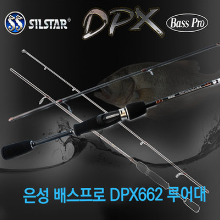 [은성] BASS PRO DPX