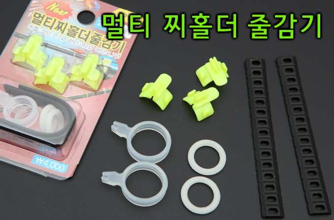 [핸드피싱] 멀티 찌홀더 줄감기