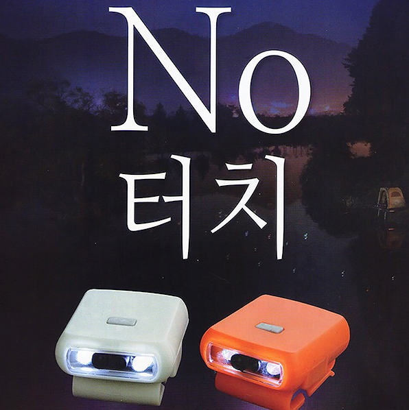 [낚시&친구들] 소프트 캡 라이트 센스캡라이트 후레쉬 충전식