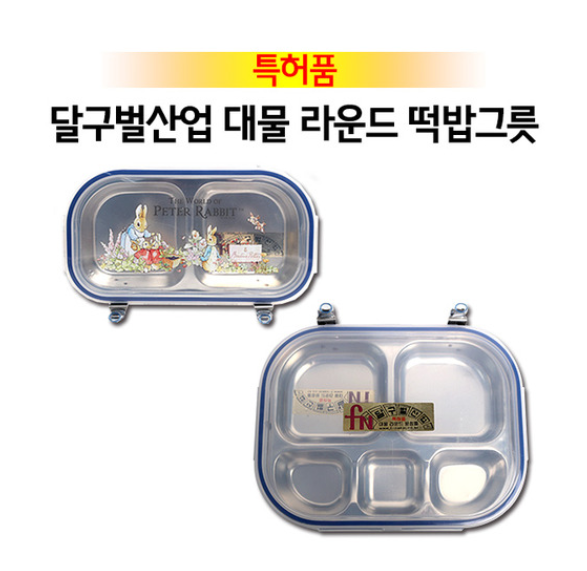 [달구벌] 떡밥그릇