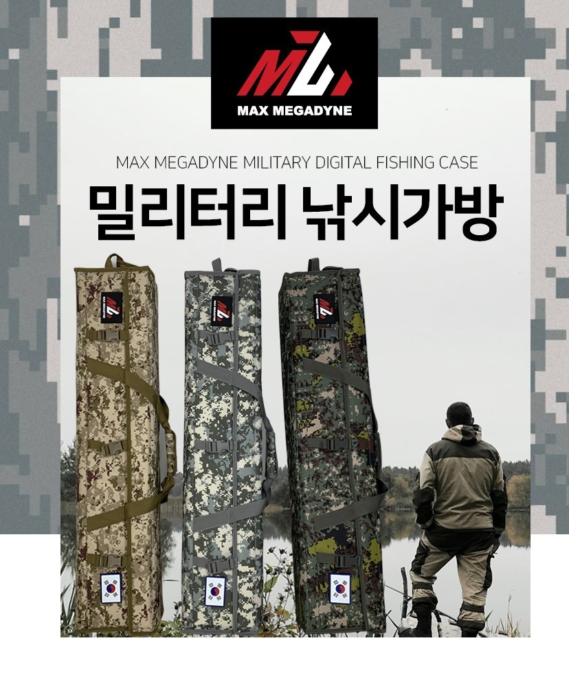 밀리터리가방 낚시가방  낚시보조가방