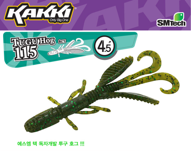 [에스엠텍] 카키 투구 호그 115 / 4.5인치