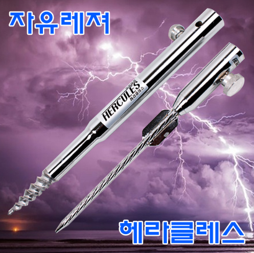 [자유레져] 헤라클레스 두더지 팩 파라솔꽂이