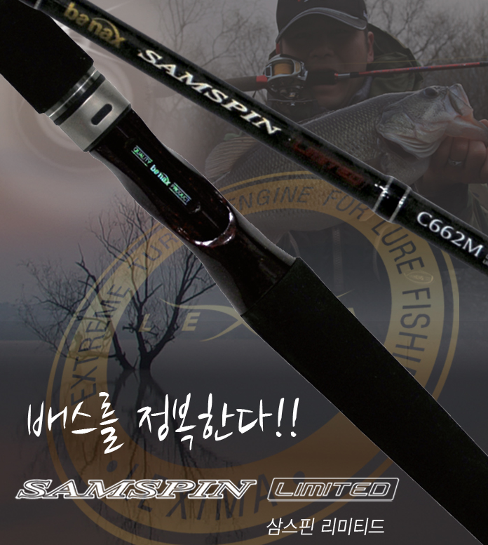 [바낙스] 삼스핀 리미티드 SAMSPIN LIMITED