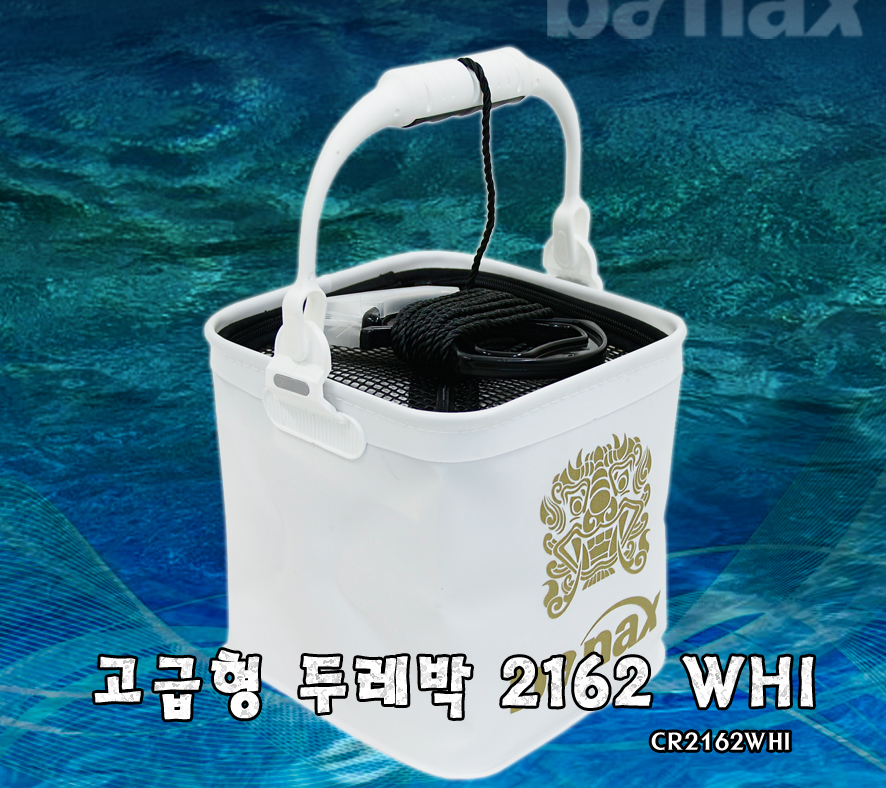 [바낙스] 고급형 두레박 2162 WHI