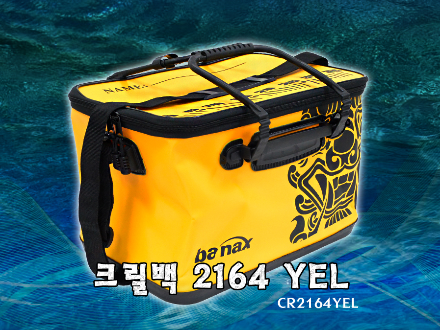 [바낙스] 크릴백밑밥통 보조가방 2164 YEL
