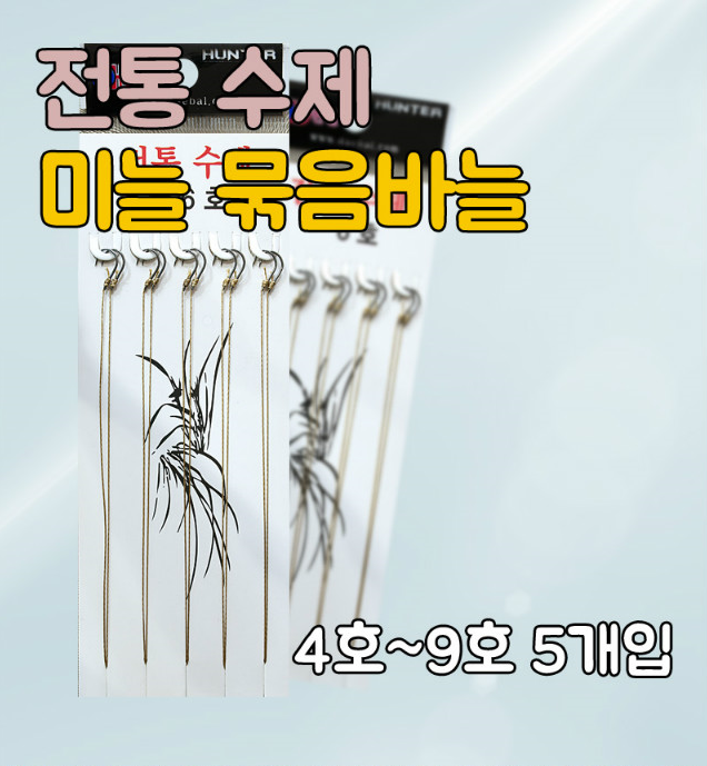 [한돌] 전통 수제 묶음바늘