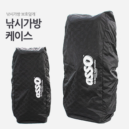 [아쏘] 낚시가방 케이스