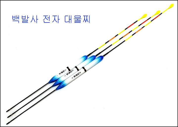 대물예감 전자찌 대물찌 내림찌