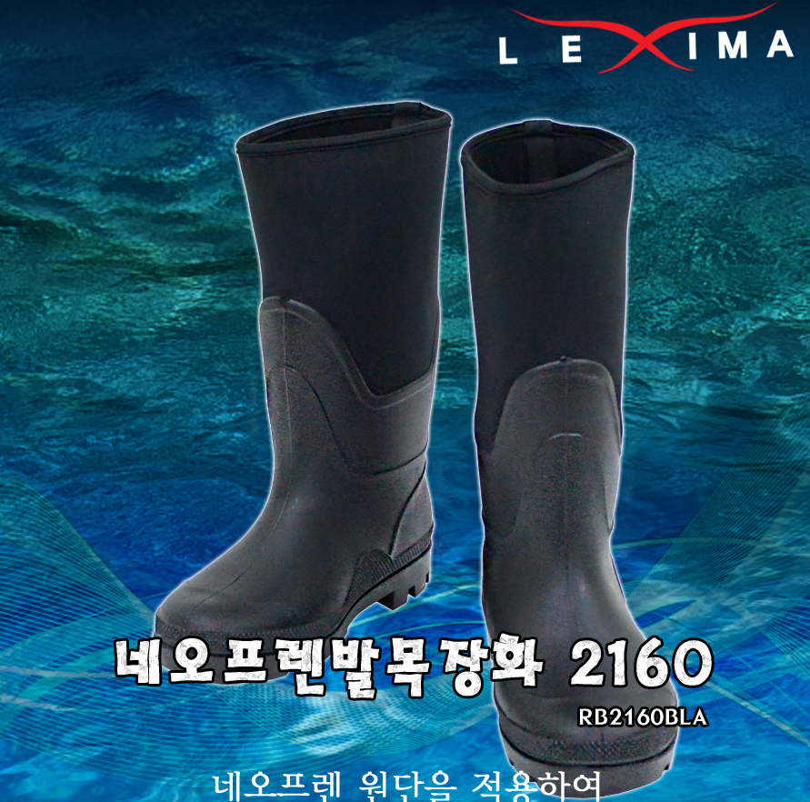 [바낙스] 네오프렌발목장화  발목장화 2160