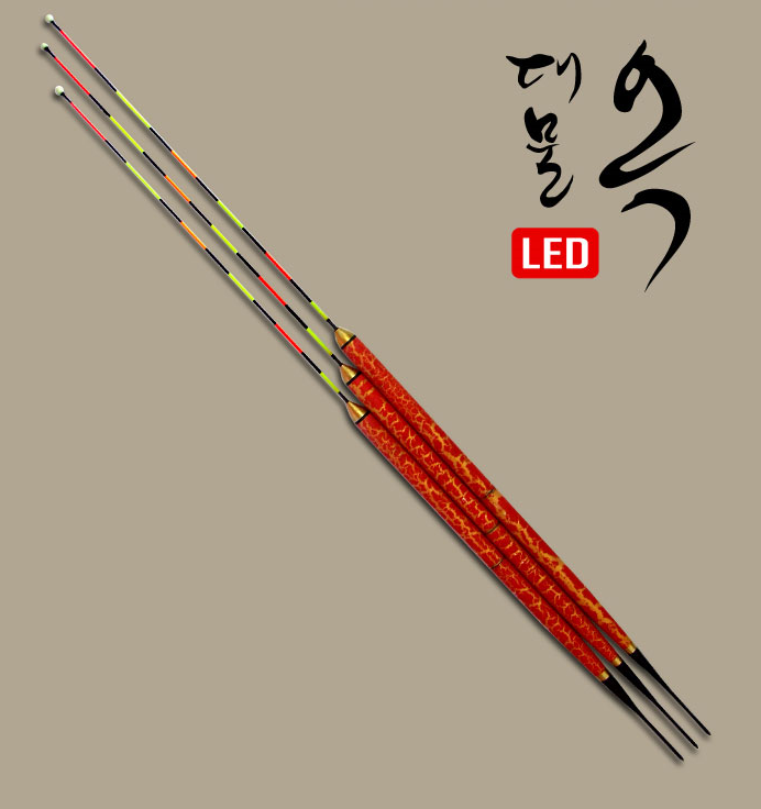대물옥 LED 전자옥내림 찌