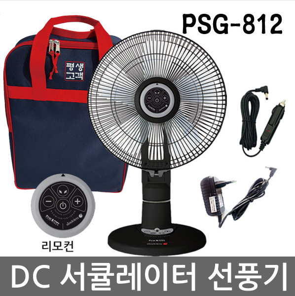 [평생고객] PSG-812 써큘레이터 캠핑용선풍기