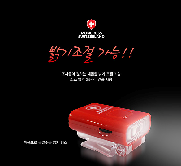 [몽크로스] 캡라이트 낚시 등산 후레쉬 밝기조절가능