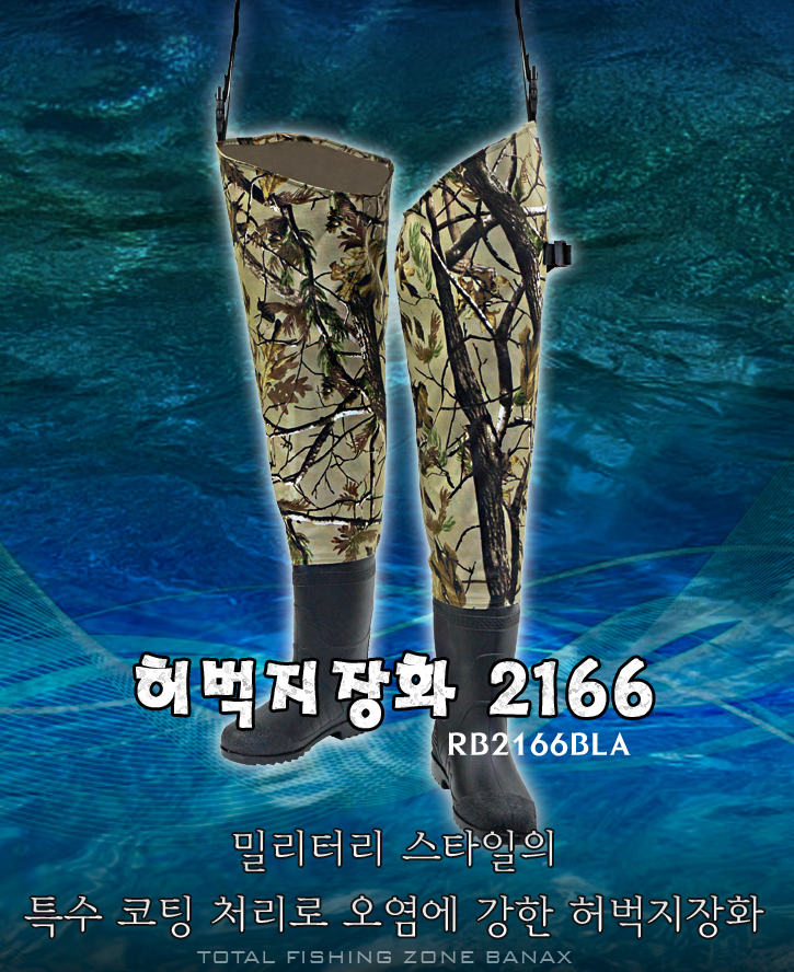 [바낙스]장화 허벅지장화 2166