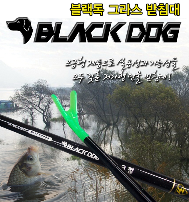 케이디조구 받침대 블랙독 보급형받침대 낚시받침대
