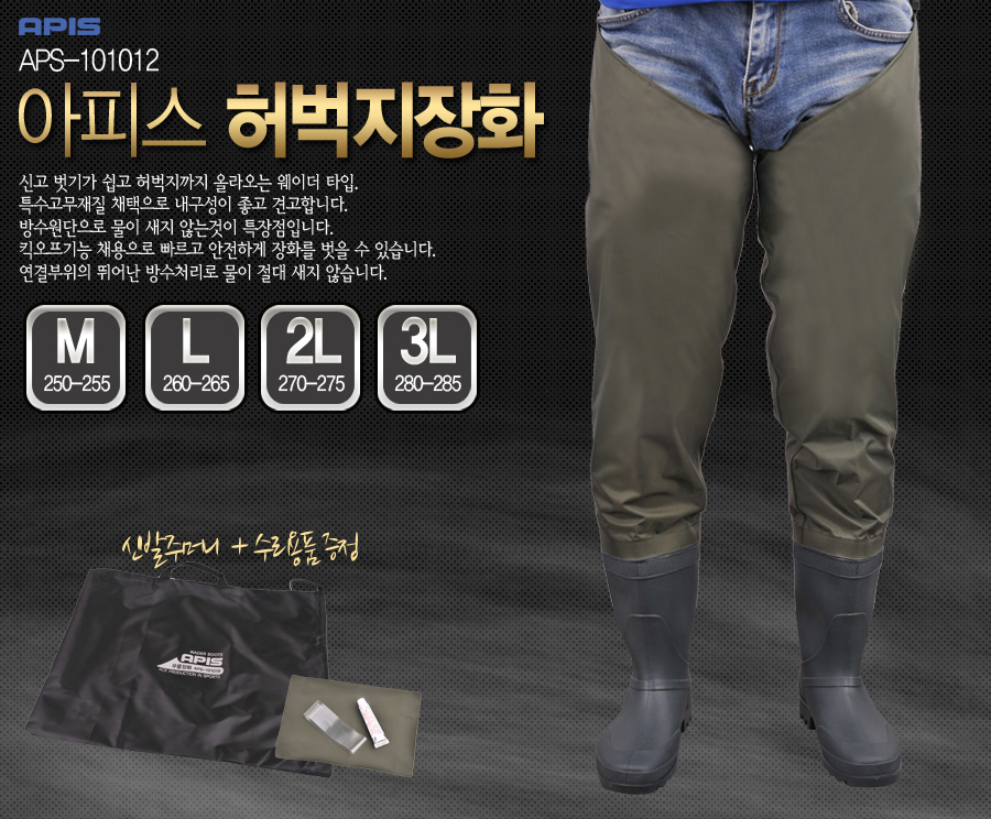 [아피스] 허벅지장화