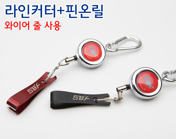 [핸드피싱] 라인커터 핀온릴