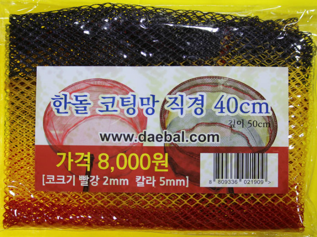 [한돌] 칼라 코팅 뜰채망