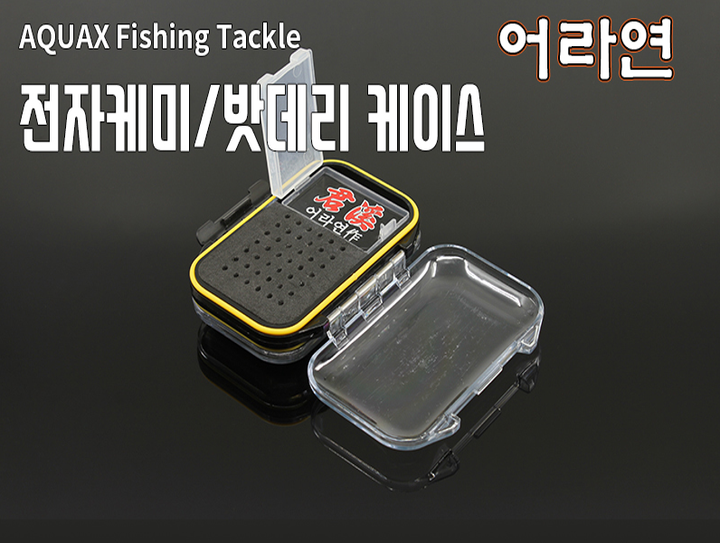 [아쿠아엑스] 전자케미 케이스