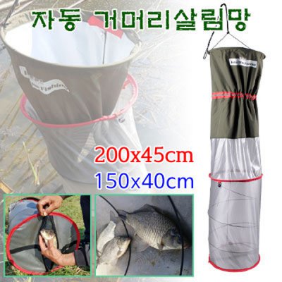 [인투더피싱] 스프링 자동 거머리 살림망 / 보관망 /낚시