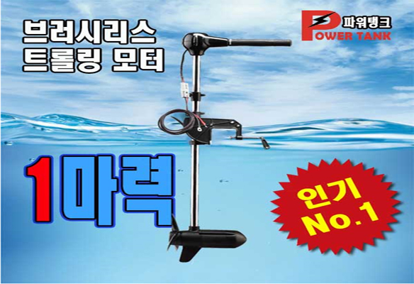 가이드 모터 / 1마력