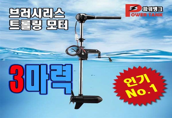 가이드 모터 / 3마력