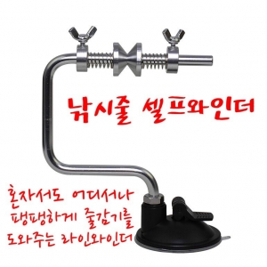 셀프와인더기줄감기 릴줄감기 줄감기