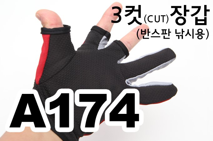 3컷 낚시장갑 레져용