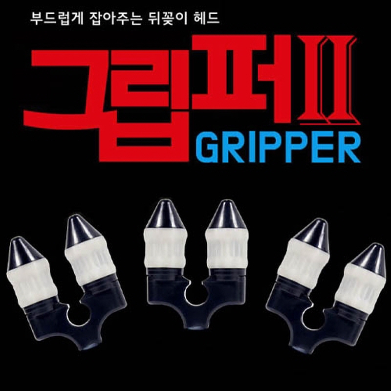 [이스케이프] 그립퍼2 II 뒤꽂이튜닝들림방지