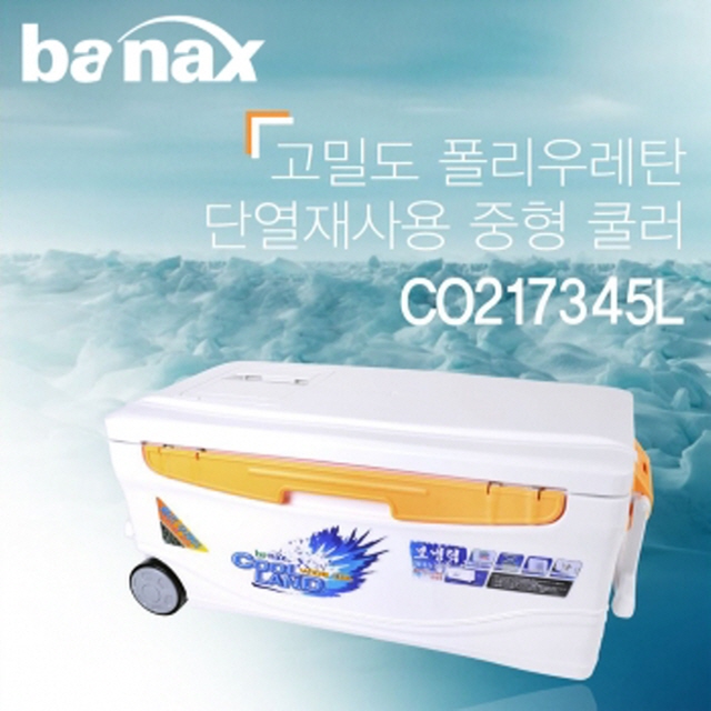 [바낙스] 쿨러 2173 45L 바퀴 45리터 아이스박스