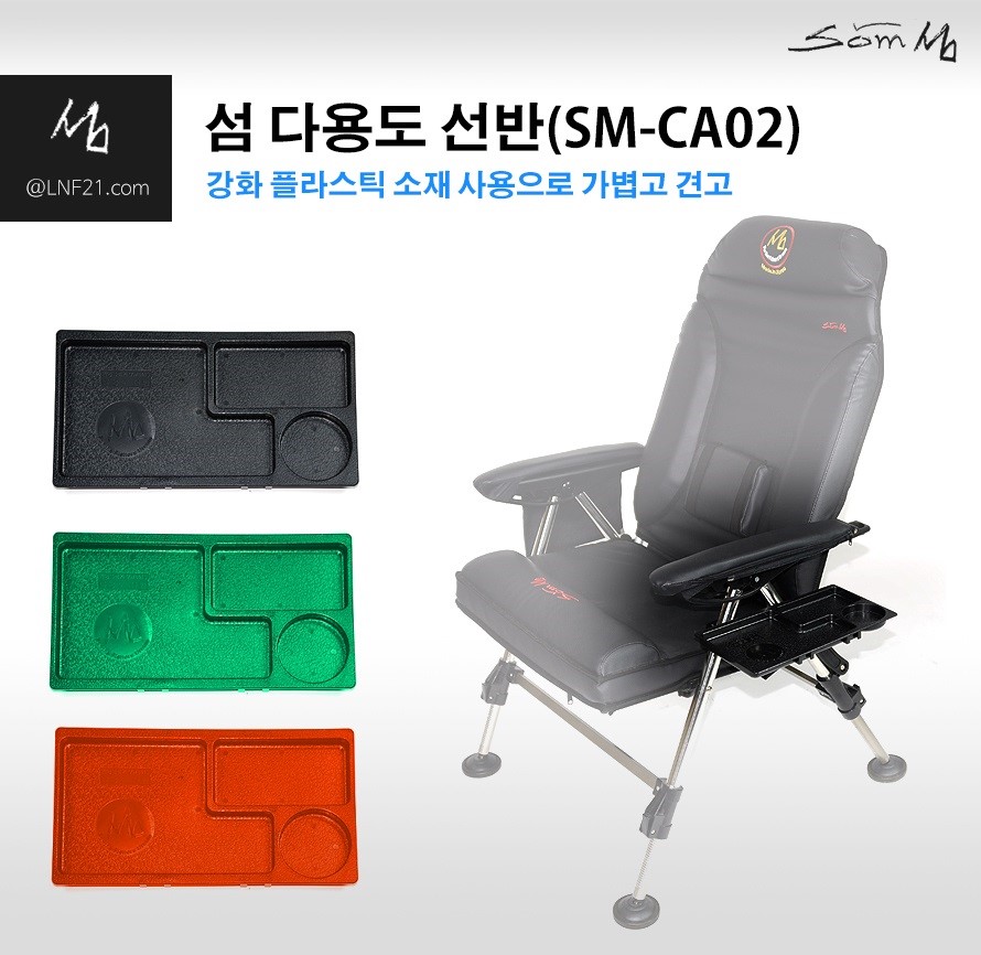 섬의자 다용도선반 의자선반 받침틀선반