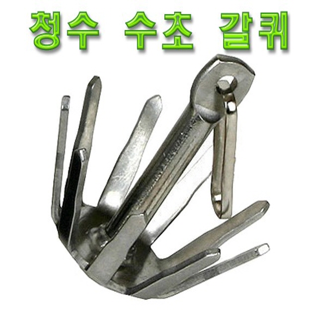 [청수레져] 청수 수초갈퀴 수초제거