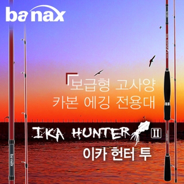 [바낙스] 이카 헌터2 IKA HUNTER II 쭈꾸미 오징어 에깅