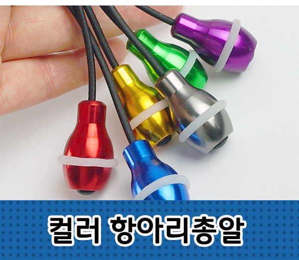 총알 항아리총알 낚시대 총알