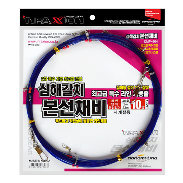 [인팩션] 심해갈치낚시 본선채비(최고급특수라인 기둥줄10단)