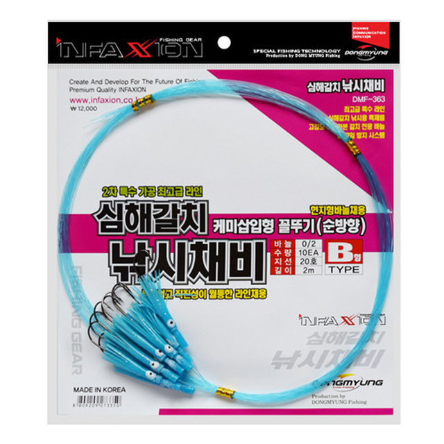[인팩션] 심해갈치낚시 낚시채비(케미삽입형 꼴뚜기 순방향)B