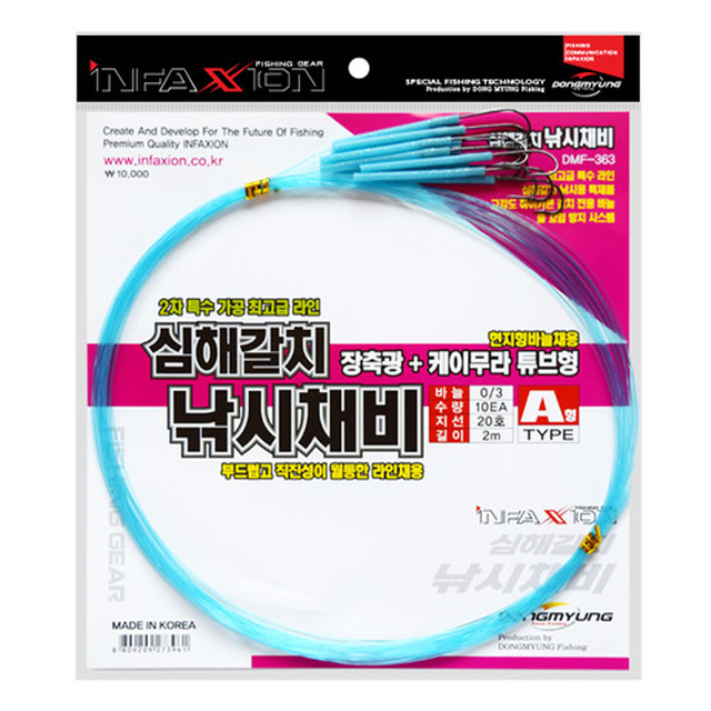 [인팩션] 심해갈치,갈치 낚시채비(장축광+케이무라튜브형)A