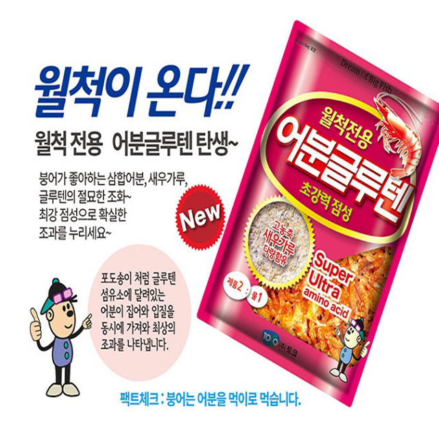 [토코] 어분글루텐 붕어떡밥