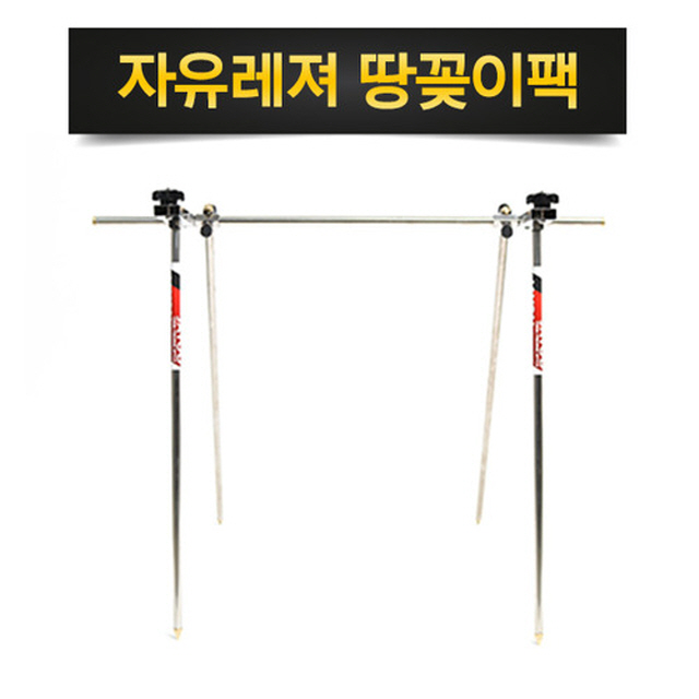 [자유레져] 땅꽂이팩 받침틀용