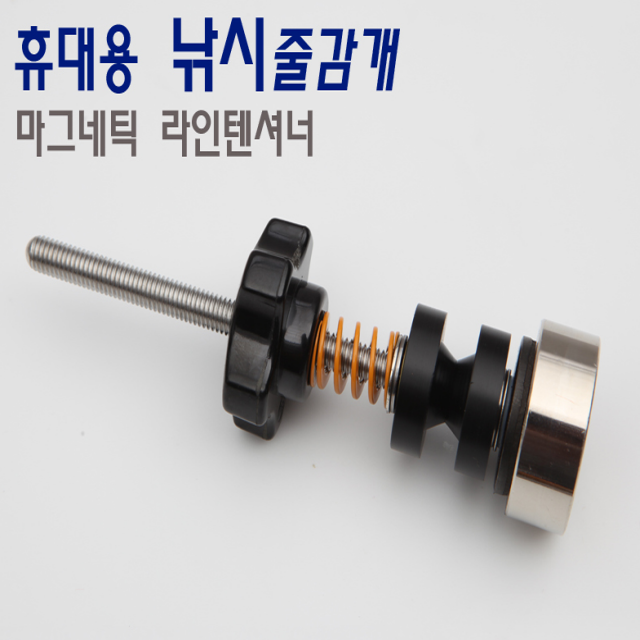 [핸드피싱] 라인텐셔너 낚시 줄감기