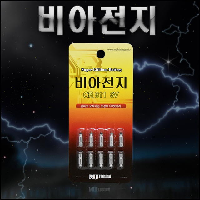 [엠제이] 비아전지 덕용 10개입 CR311