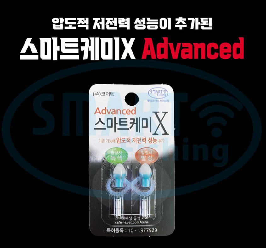코어텍 스마트케미 X 어드벤스 Advanced 전자케미 녹색-빨강