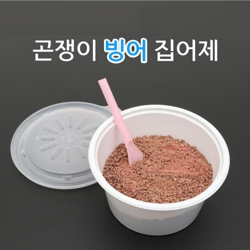 빙어 집어제 빙어낚시 산천송어 얼음낚시 빙어축제