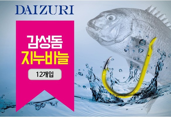 DAIZURI 지누 낚시바늘