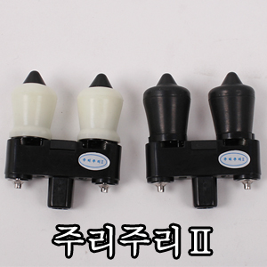 [성우이엔씨]주리주리 2 브레이크 뒷꽂이 헤드